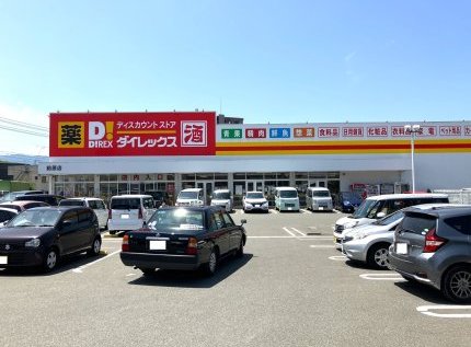 ダイレックス 前原店