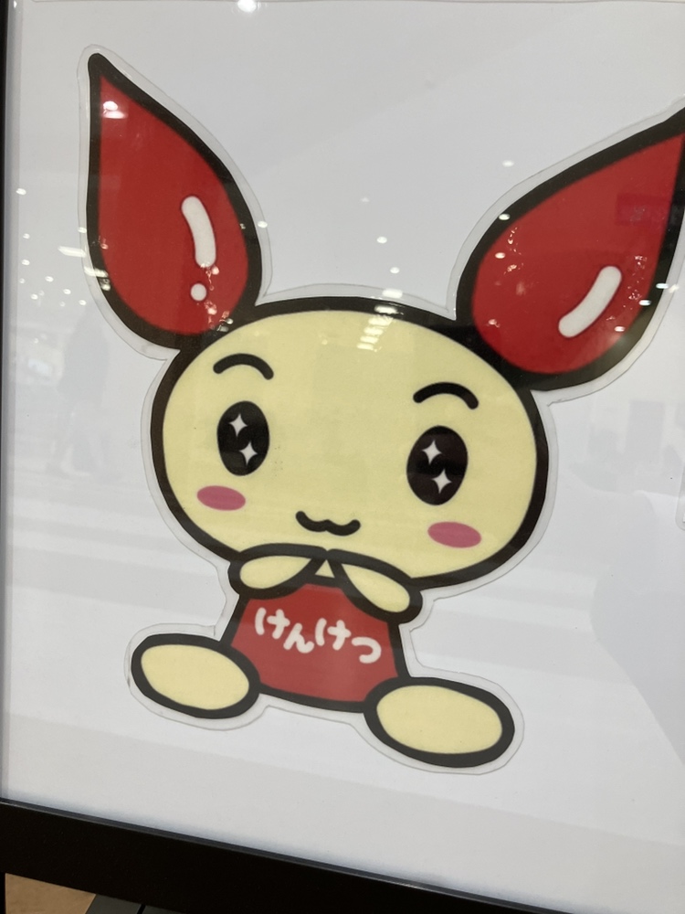 献血したことありますか？