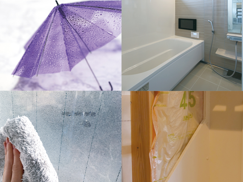 傘、お風呂場、窓、断熱材に発生する水分の写真