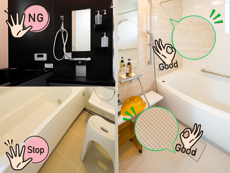 浴室の床や壁の素材は汚れが防止できてお手入れしやすいものを勧める図