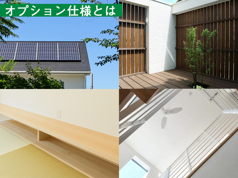 注文住宅のオプション仕様の写真