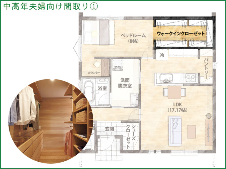 【平屋20坪】二人暮らし向けの注文住宅間取り特集【中高年夫婦編】|注文住宅お役立ちコラム|悠悠ホーム | 福岡・熊本・佐賀のハウスメーカー