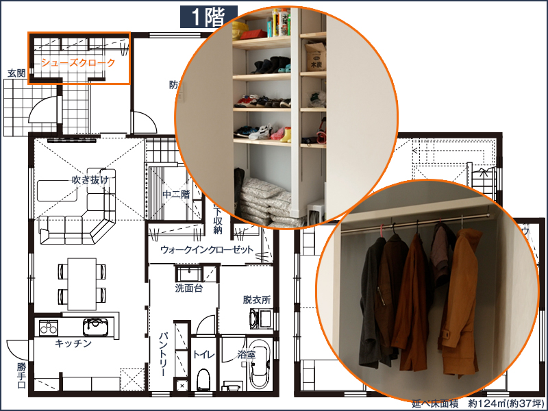 シューズクロークの間取り図