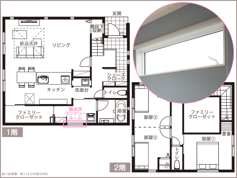 ランドリールームの上部に窓設置