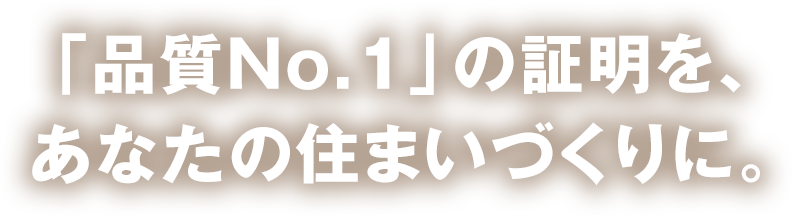 2024年　会社部門最優秀賞　2024年　建物部門最優秀賞