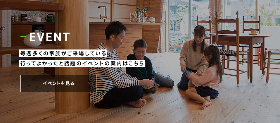 イベント