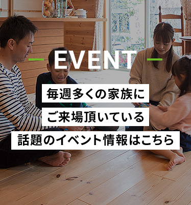 イベント