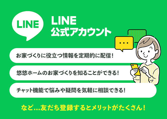 LINE