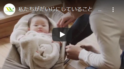 【CONCEPT】私たちがだいじにしていること：悠悠ホーム