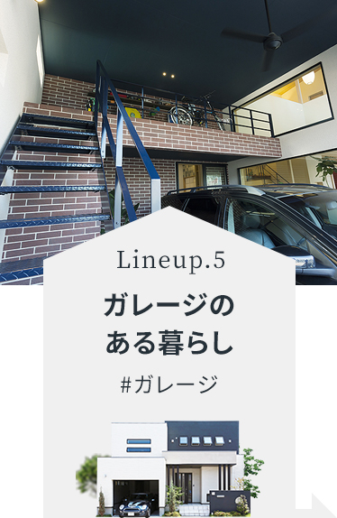 ガレージのある暮らし#ガレージ