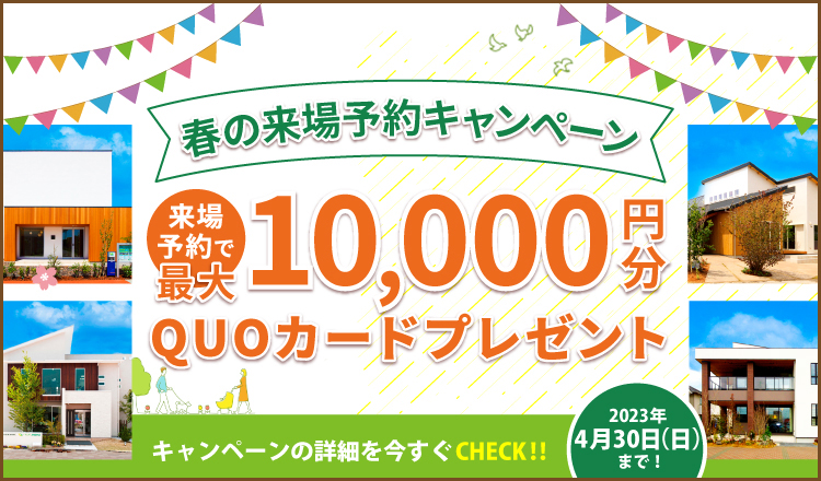 熊本エリア 展示場 モデルハウス 悠悠ホーム 福岡 熊本 佐賀のハウスメーカー 熊本エリア 展示場 モデルハウス 悠悠ホーム 福岡 熊本 佐賀のハウスメーカー