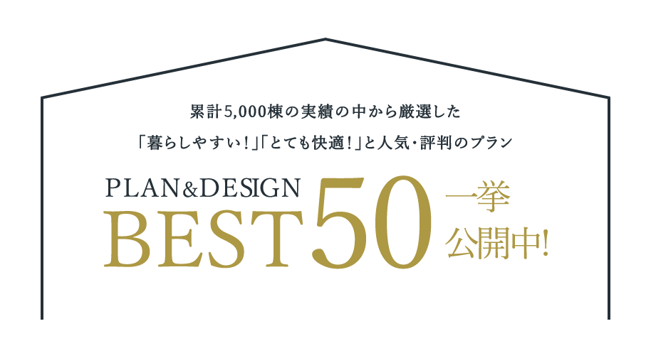 PLAN&DESIGN BEST50