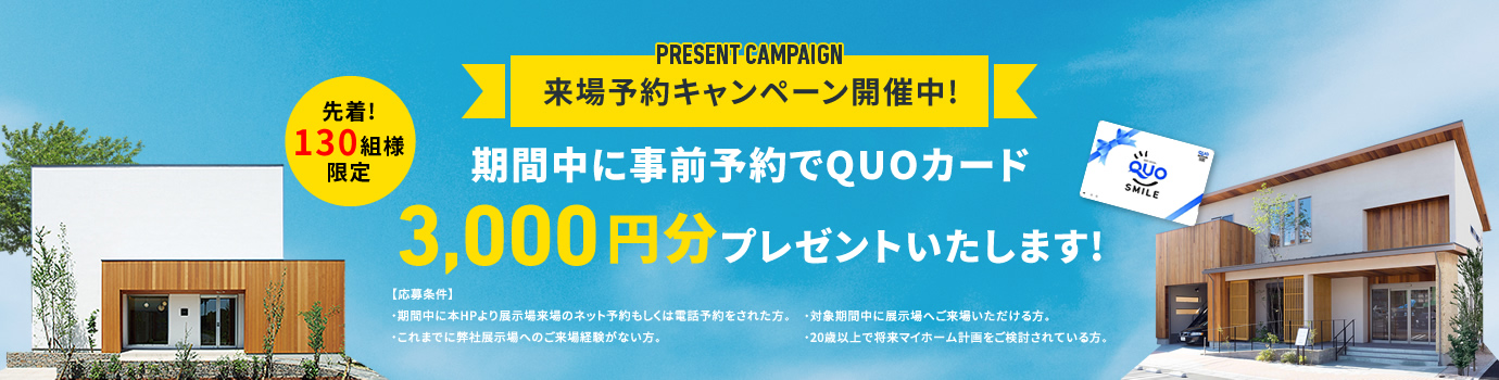 限定予約特典通常1000園分プレゼントを今だけ!3000円分プレゼント!