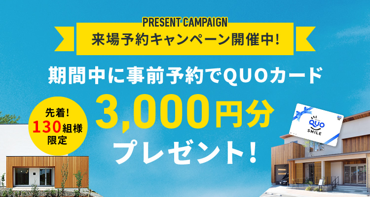 限定予約特典通常1000園分プレゼントを今だけ!3000円分プレゼント!