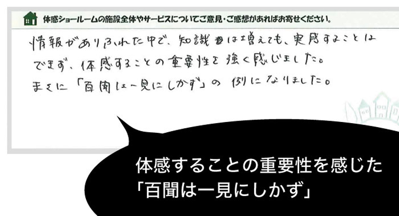 エアコン一台で超快適！話には聞いていましたがまさかここまでスゴイとは