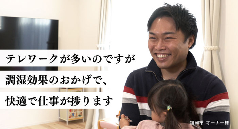 健康的な空気の中で睡眠がとれるので、毎日、とにかく快適です！