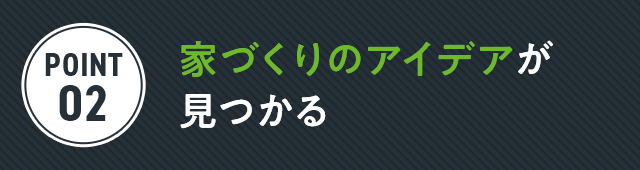 憧れのホテルライクを体感できる