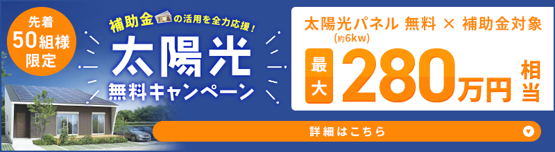 詳細はこちら