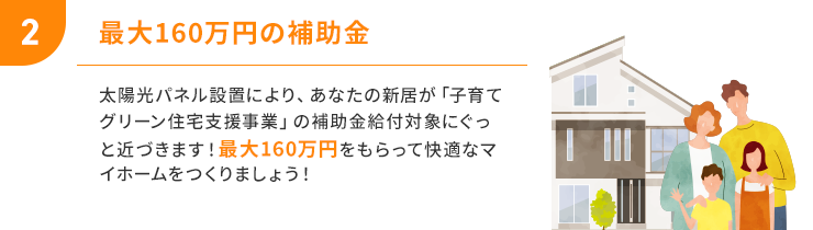 メリット2