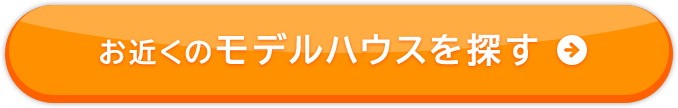 来場予約をしてエントリー