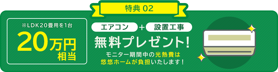 特典03