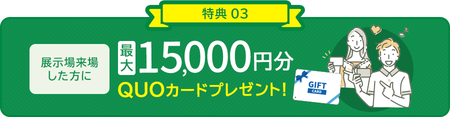 特典04