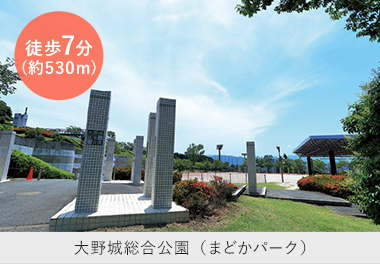 大野城総合公園（まどかパーク）