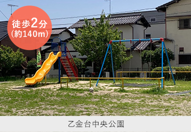 乙金台中央公園