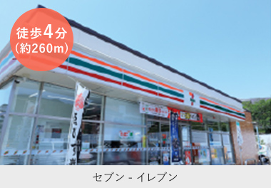 セブン-イレブン