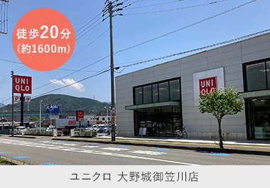 ユニクロ 大野城御笠川店