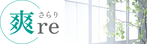 爽re