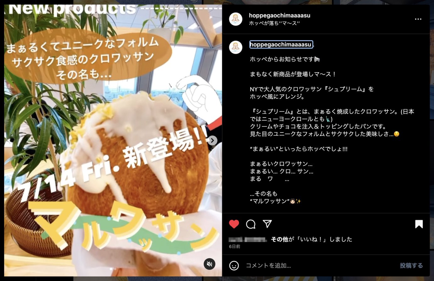 インスタグラムより