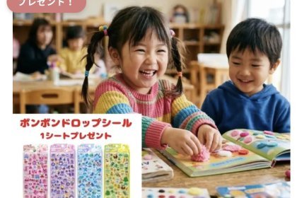 ボンボンドロップシール｜親子で楽しむシール交換会 ＆ 理想の暮らし体感会 in 大野城SIモデルハウス