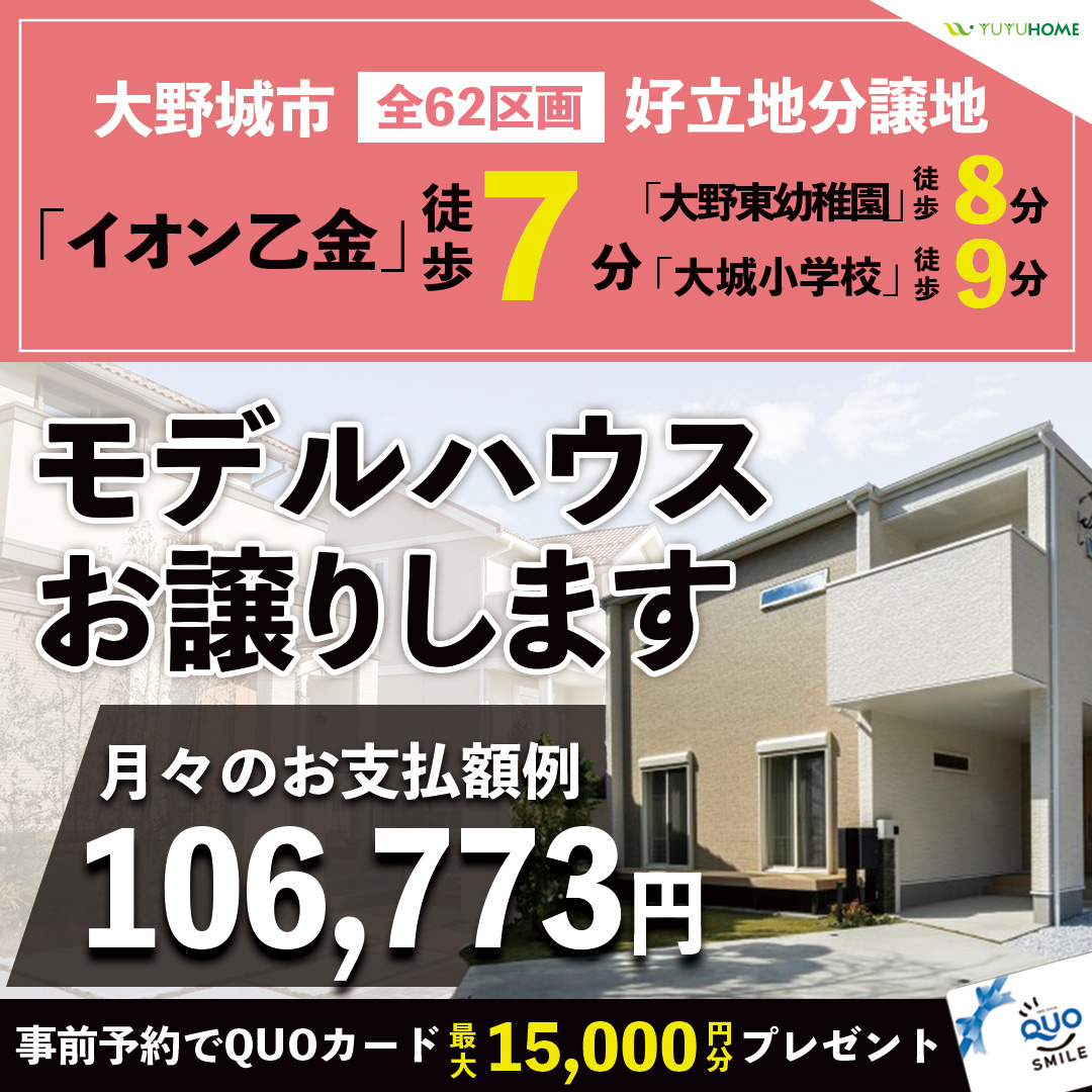 ゆゆ様 お見積もりページ スペーシア | グローバルショップ福岡