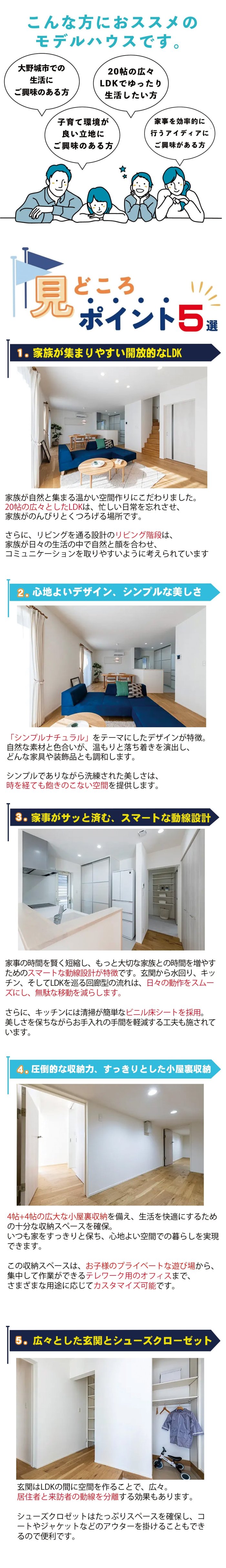 大型分譲地】大野城市乙金台分譲地「織の里」モデルハウス販売会