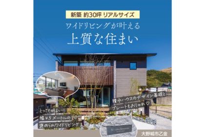 ワイドリビングが叶える、ホテルライクで洗練された暮らし。上質な素材／照明の工夫