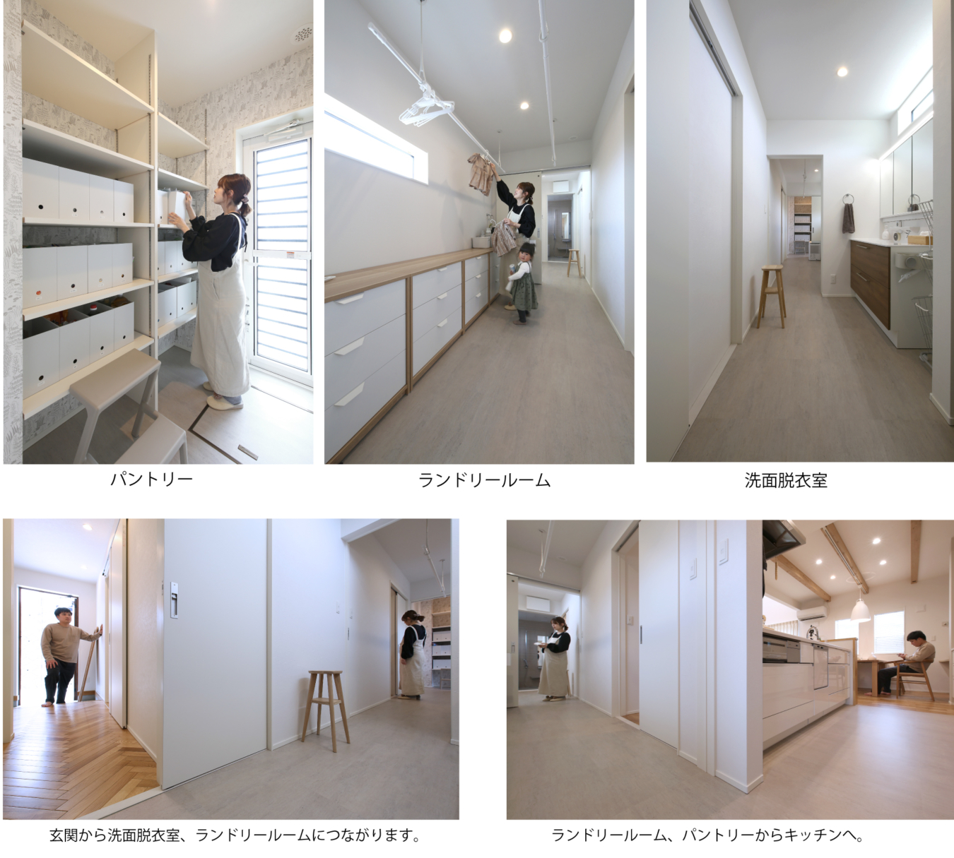 家事ラク たっぷり収納が嬉しい ランドリールームがある家