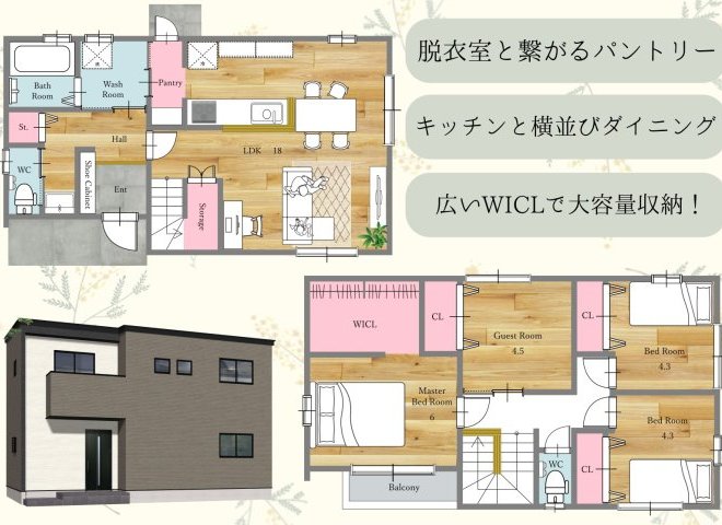 建築プラン例①脱衣室とつながるパントリー&キッチン