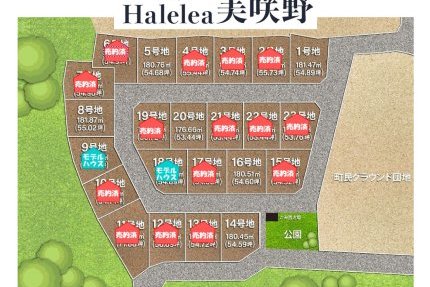 大津町美咲野分譲地　