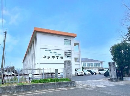 行橋市立中京中学校