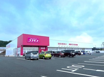 ディスカウントドラッグコスモス今川店
