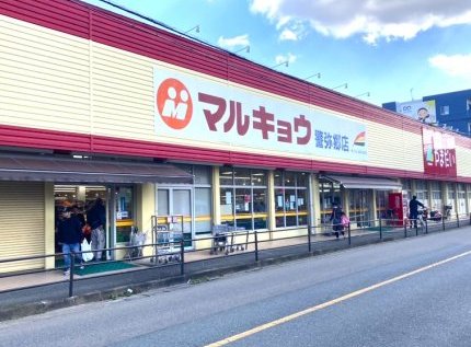 マルキョウ警弥郷店