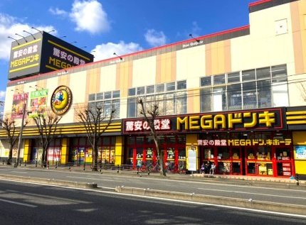 MEGAドン・キホーテ 那珂川店