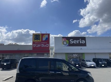 Seria 福岡歯科大前店