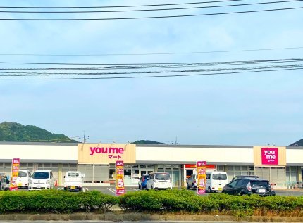 ゆめマート津屋崎店