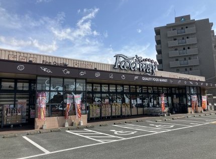 フードウェイ前原店