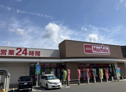 マックスバリュ前原店