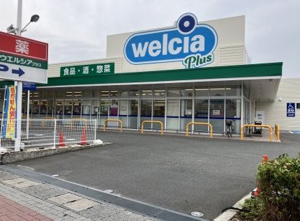 ウエルシアプラス大野城若草店