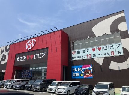 ロピア 福岡白水店