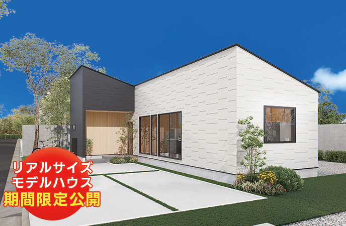 【宗像市】2人で過ごす”ちょうどいい暮らし”の小さな平屋